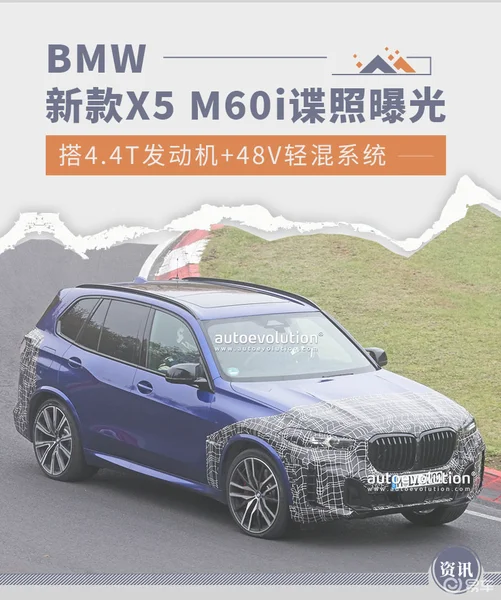 有望年内亮相 BMW新款X5 M60i谍照曝光