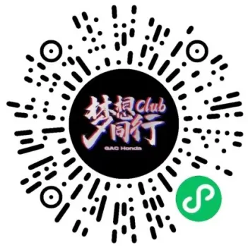 不负每一份热爱 空前潮趣满电再启程 广汽本田躁梦节11月18日准时开躁！