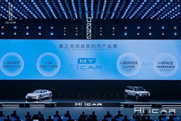 在奇瑞的恢宏蓝图里为什么我看重iCAR？