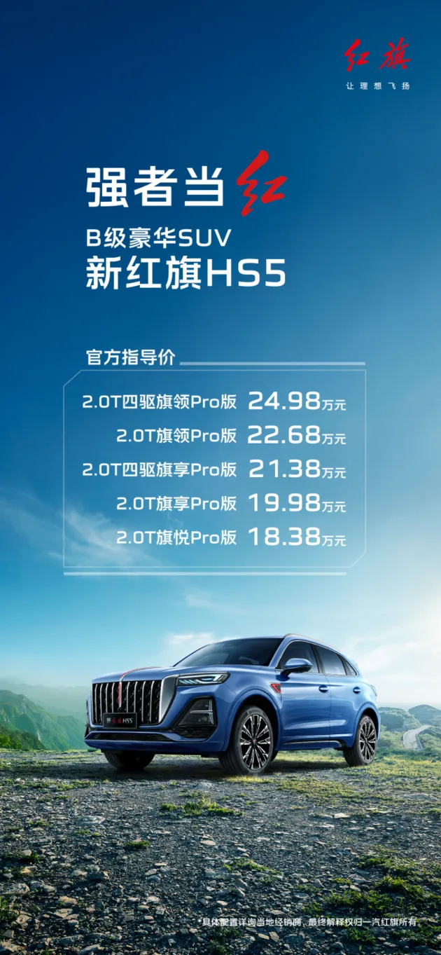 魅力春城 活力开跑 “新红旗HS5·2023长春马拉松”5月21日燃情启幕
