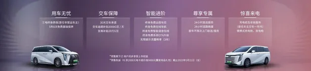 售价32.98万元起 传祺智电新能源E9正式上市