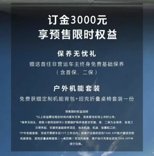 28.5万元起/可选装三把锁 坦克400 Hi4-T开启预售