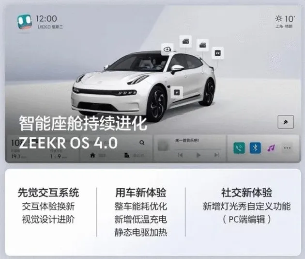 新款极氪001正式上市 售价30-38.6万元