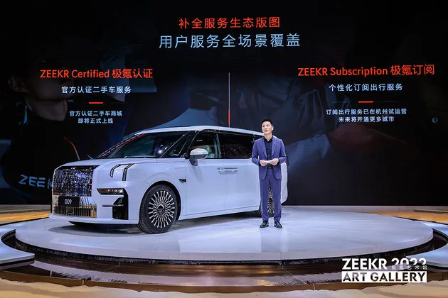 访极氪林金文 将推出两款全新车/加速渠道下沉