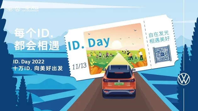 一汽-大众2022年销新车180余万辆 今年推探歌改款/ID.7等新车