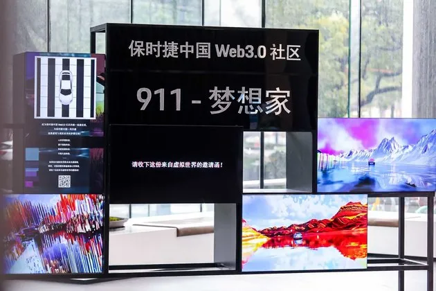 “911-梦想家”系列数字藏品正式发布，为中国用户专属定