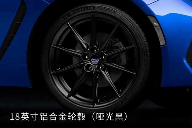 斯巴鲁BRZ十周年纪念版上市 31.88万起/限量300台