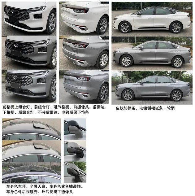 长安福特蒙迪欧1.5T车型申报信息曝光 福克斯平替？