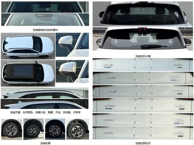 哈弗如歌申报信息曝光 紧凑型SUV/全系插混系统
