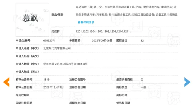 iX35的继任者？北京现代MUFASA或命名“慕飒”