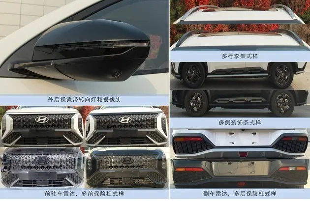 iX35的继任者？北京现代MUFASA或命名“慕飒”