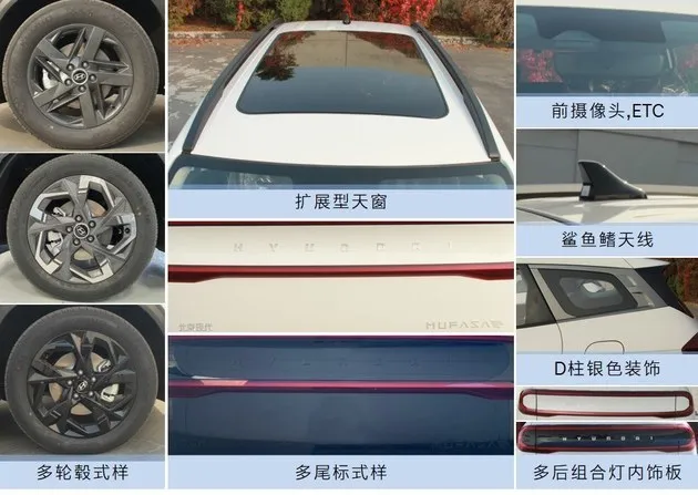 iX35的继任者？北京现代MUFASA或命名“慕飒”