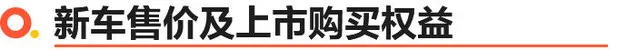 哈弗二代大狗正式上市 X款车型售XX.XX万起
