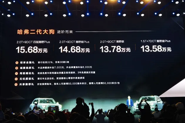 哈弗二代大狗正式上市 X款车型售XX.XX万起
