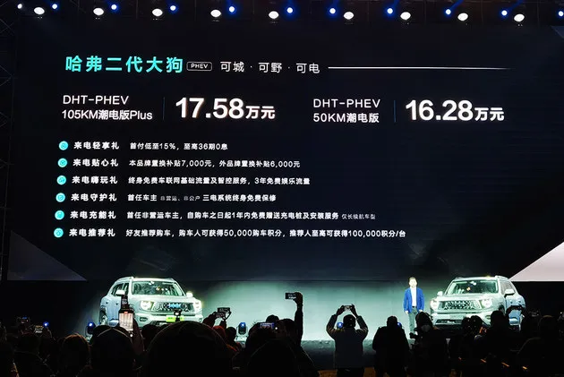 哈弗二代大狗正式上市 X款车型售XX.XX万起