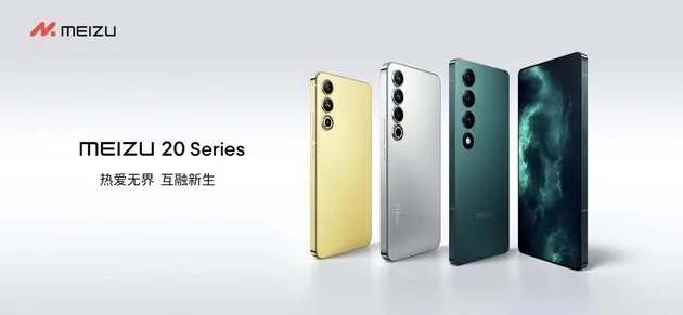 星纪魅族生态发布会 Flyme Auto亮相并首搭领克08