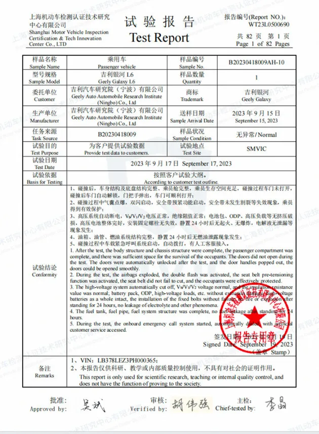 三车高速连环“魔鬼碰” 吉利银河L6如何完成