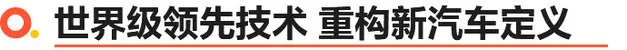 不再客气/2年内39款新能源车 2023奇瑞科技DAY