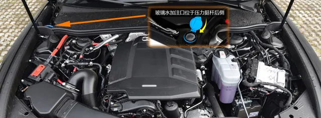 奥迪A4L玻璃水怎么加，A4L玻璃水加注位置及容量
