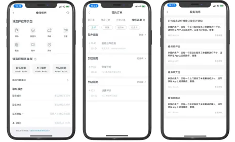 爱驰汽车App更新，新增和升级六大功能