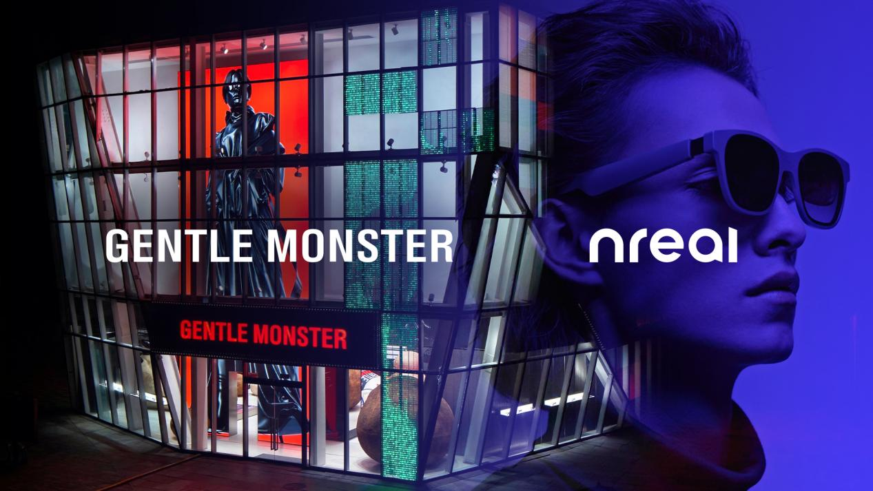 Nreal获时尚品牌Gentle Monster战略投资，加速扩大消费