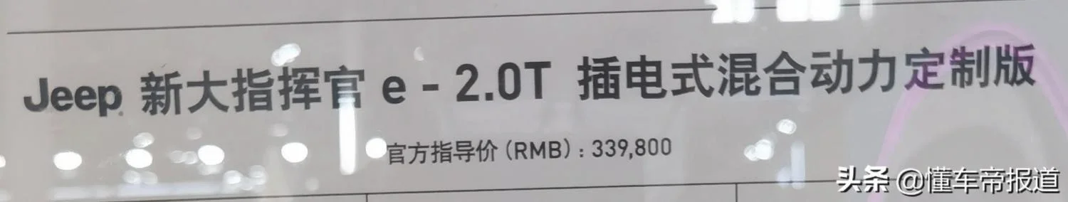 jeep指挥官报价及图片大全价格 jeep大指挥官2022