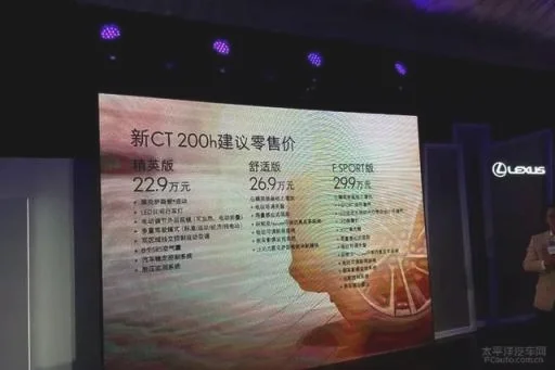 雷克萨斯200h报价图片sUv 雷克萨斯ct200h2020款上市时