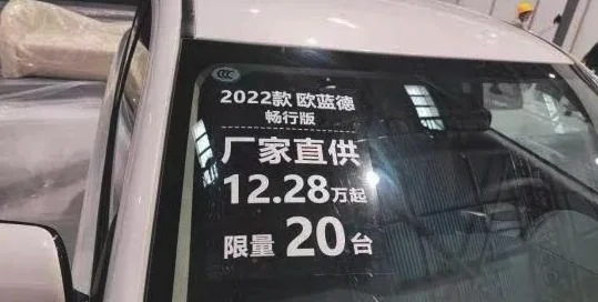 欧蓝德2022款报价及图片内饰 2021款欧蓝德畅享版