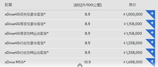 宝马x7价格及图片 报价 宝马最新款2020上市X7