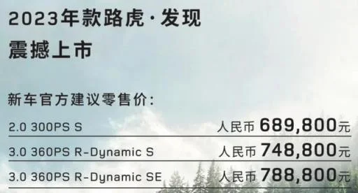 路虎发现报价图片大全 路虎发现4顶配配置