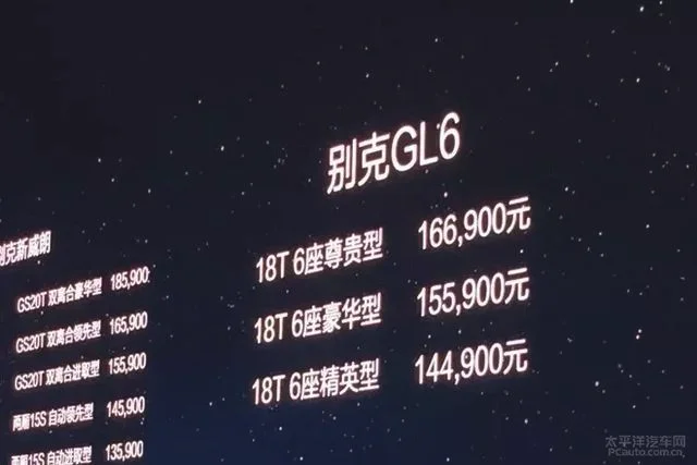 上汽通用别克汽车价格SUV 别克gl6新款2018款