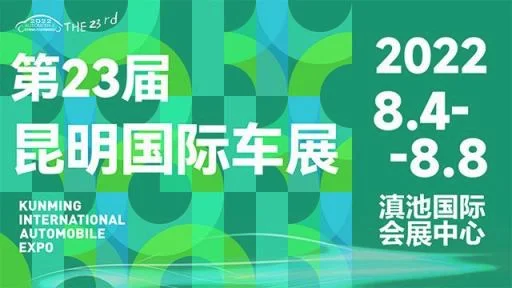 昆明车展门票怎么免费领取的 门票购买渠道