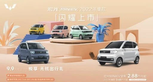 五菱宏光2022最新款 五菱宏光miniev2021款什么时候上