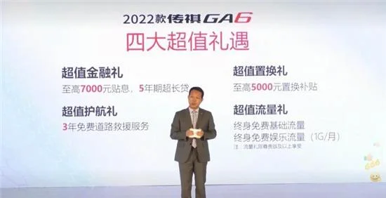 传祺ga6报价及图片 2020款传祺ga6