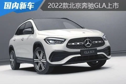 奔驰梅赛德斯2022款报价及图片内饰 2022款奔驰gle最新