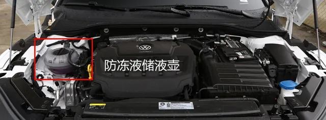 大众CC防冻液多久换一次，大众CC冷却液加注及更换教程