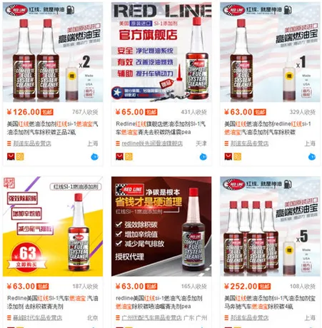 redline红线燃油宝多少钱