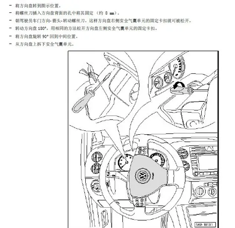 大众途观方向盘怎么改装