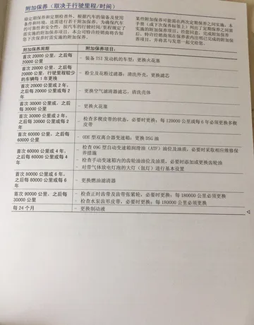 高尔夫嘉旅保养手册，嘉旅保养一次多少钱