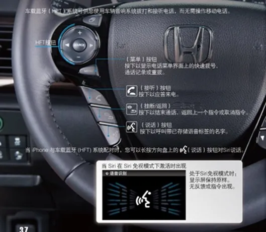 本田雅阁方向盘按键作用，雅阁方向盘图解