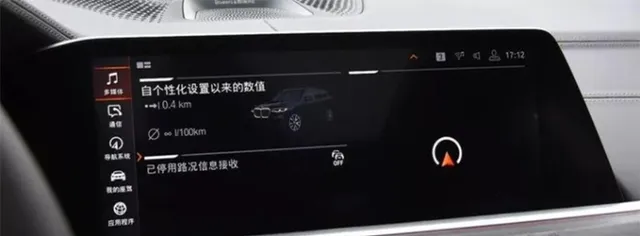 idrive系统是什么意思？宝马id6可以升级id7吗