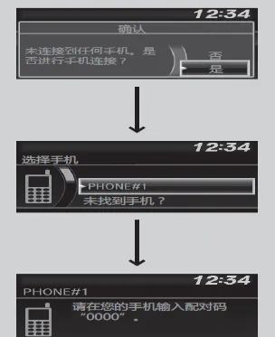 本田xrv蓝牙怎么打开，本田xrv蓝牙连接教程