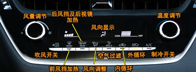 丰田雷凌空调按钮图解，雷凌空调除雾和暖风开启方法