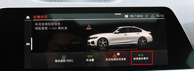 宝马3系保养灯怎么归零，3系保养灯复位清零方法