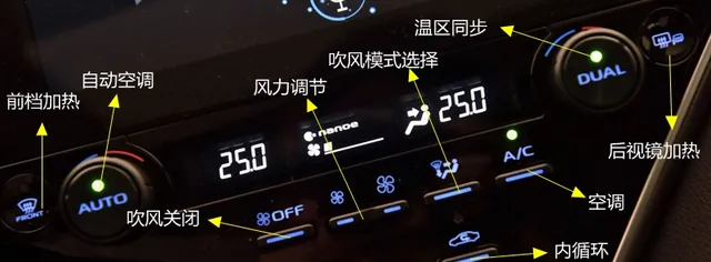 丰田凯美瑞空调按钮图解，凯美瑞空调除雾和暖风开启方法