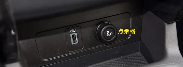 福特翼虎点烟器怎么用，翼虎点烟器保险丝位置