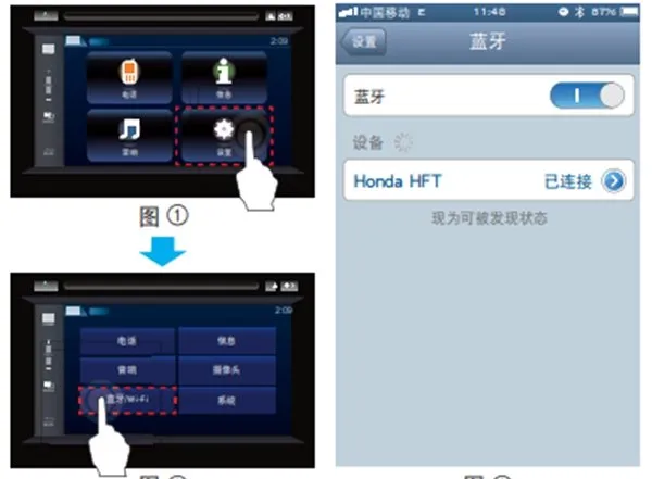 本田缤智蓝牙怎么开，本田缤智蓝牙连接教程