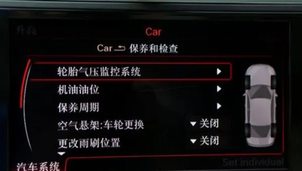 奥迪mmi胎压怎么设置？奥迪mmi存储胎压图解