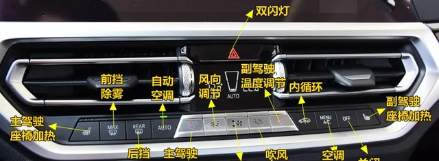 宝马325i空调按钮图解，325i空调除雾和暖风开启方法