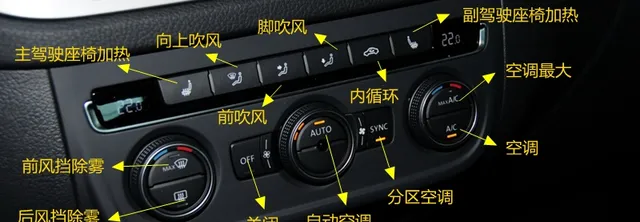 大众途观空调按钮图解，途观空调除雾和暖风开启方法